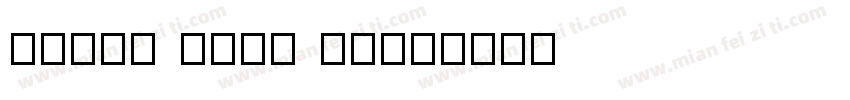 Happy Font TH字体转换